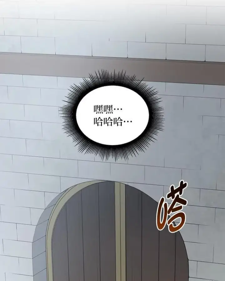 漫画《转生专家躺赢的方法》46.扩充军备第17张图