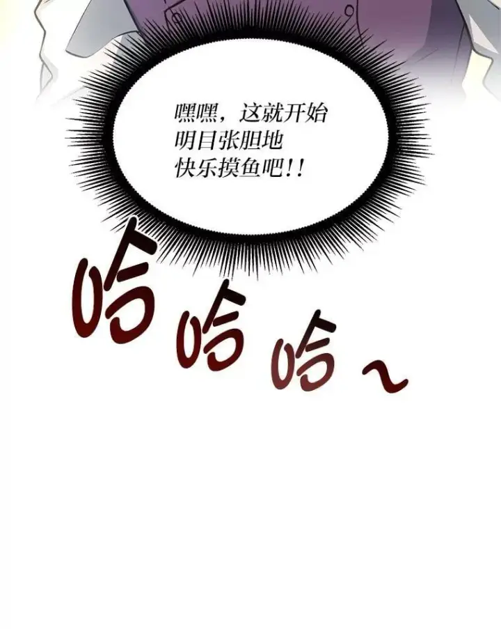 漫画《转生专家躺赢的方法》46.扩充军备第20张图