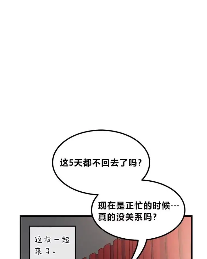 漫画《转生专家躺赢的方法》46.扩充军备第23张图