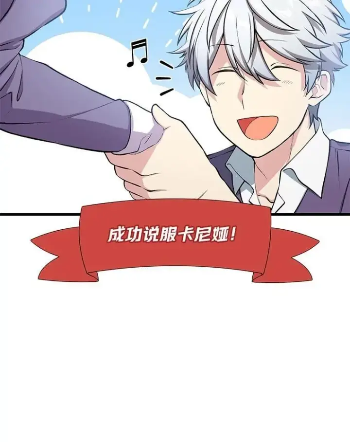 漫画《转生专家躺赢的方法》46.扩充军备第33张图