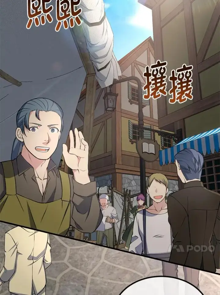 漫画《转生专家躺赢的方法》46.扩充军备第35张图