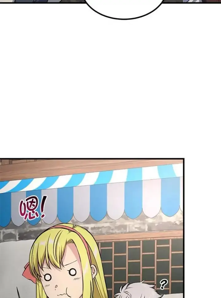 漫画《转生专家躺赢的方法》46.扩充军备第37张图