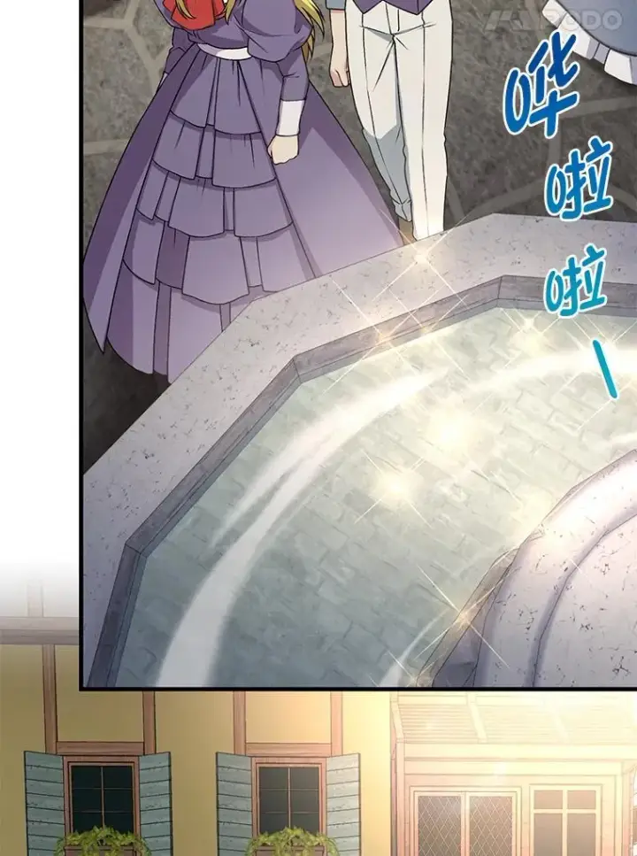 漫画《转生专家躺赢的方法》46.扩充军备第39张图