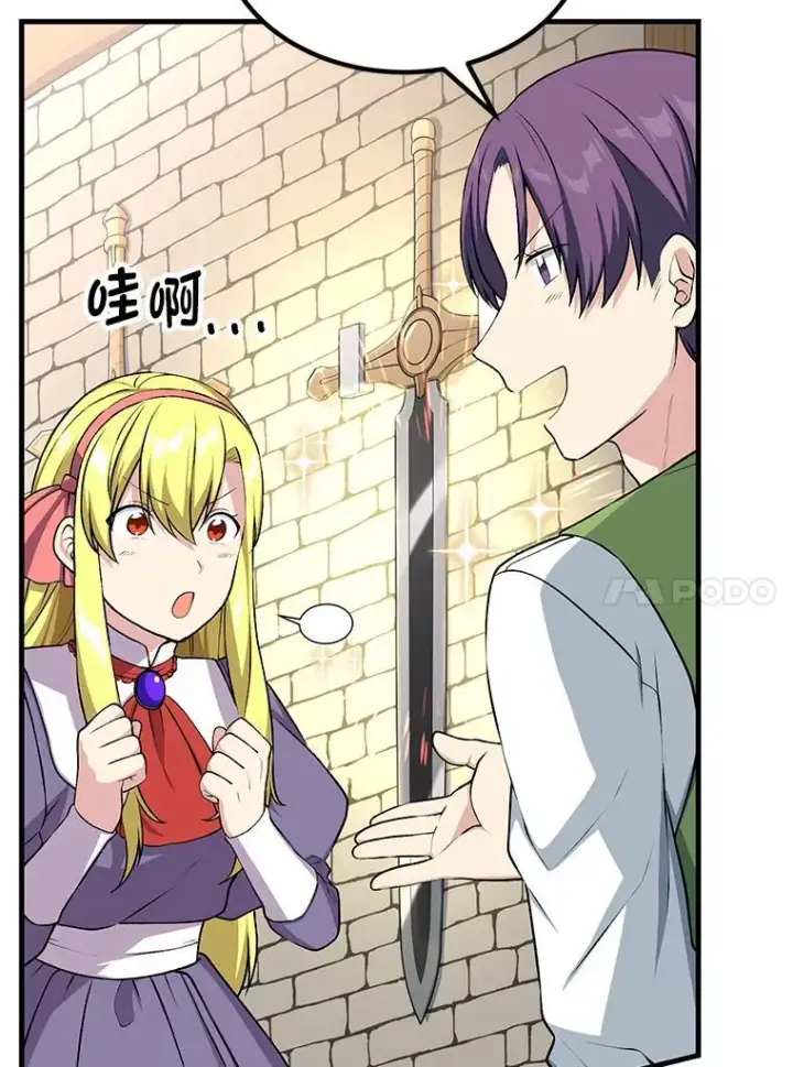 漫画《转生专家躺赢的方法》46.扩充军备第48张图