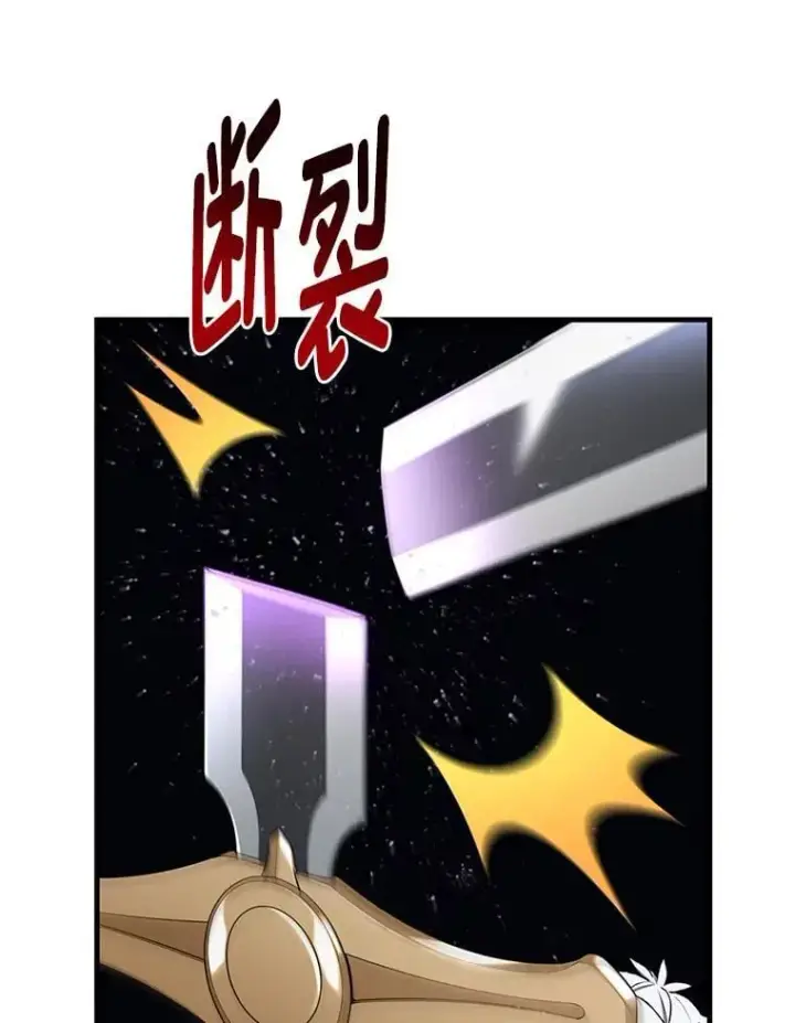 漫画《转生专家躺赢的方法》46.扩充军备第55张图