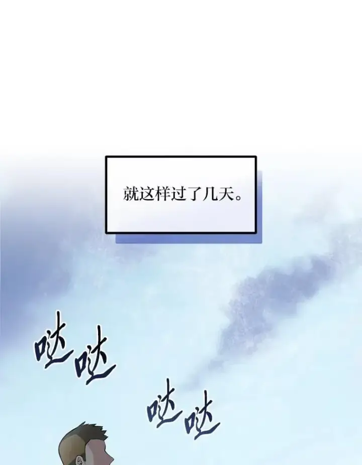 漫画《转生专家躺赢的方法》46.扩充军备第74张图