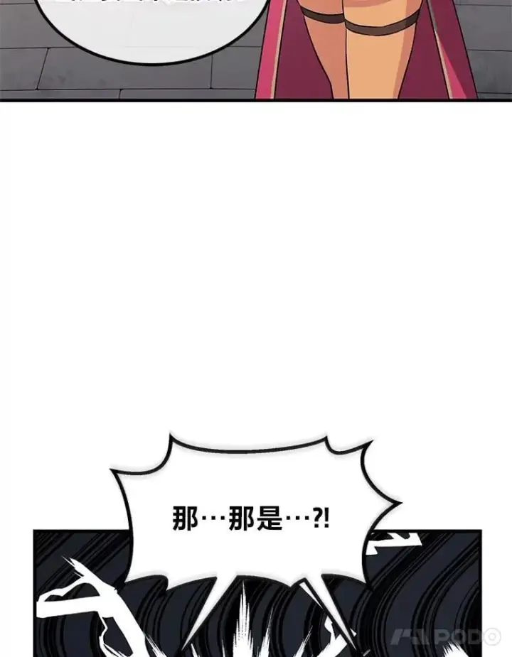 漫画《转生专家躺赢的方法》46.扩充军备第82张图
