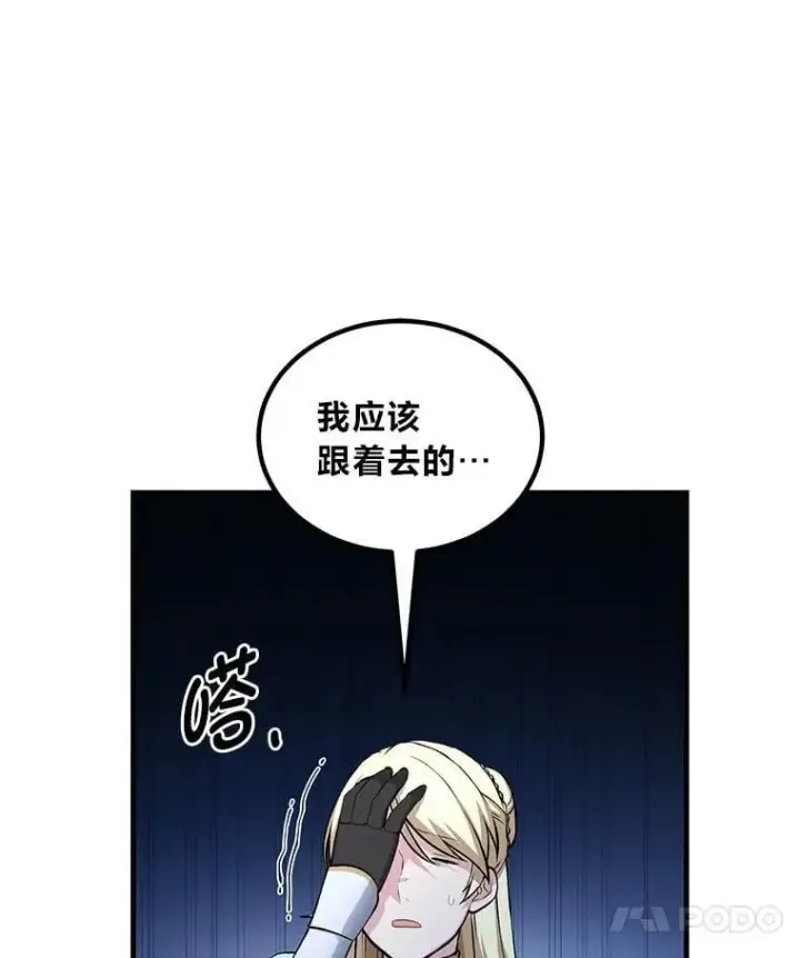 漫画《转生专家躺赢的方法》46.扩充军备第88张图