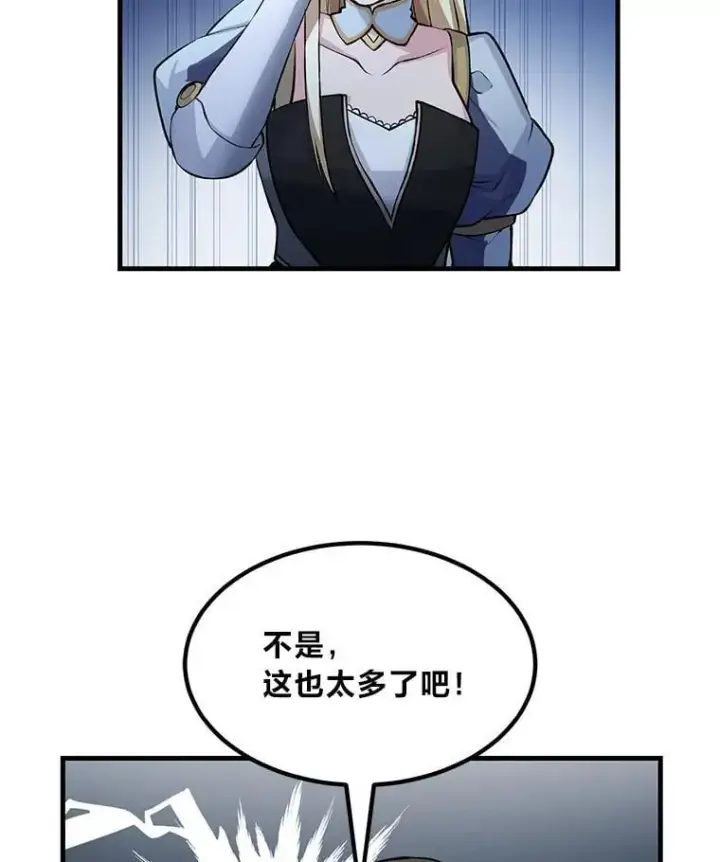 漫画《转生专家躺赢的方法》46.扩充军备第89张图