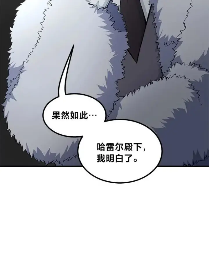 漫画《转生专家躺赢的方法》46.扩充军备第9张图