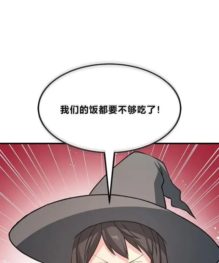 漫画《转生专家躺赢的方法》46.扩充军备第91张图
