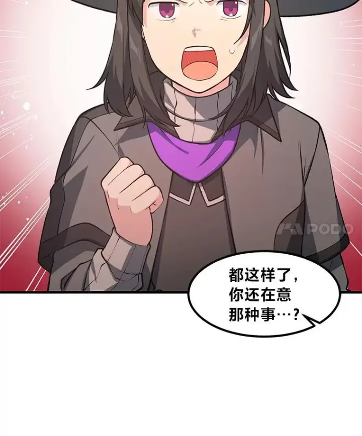 漫画《转生专家躺赢的方法》46.扩充军备第92张图