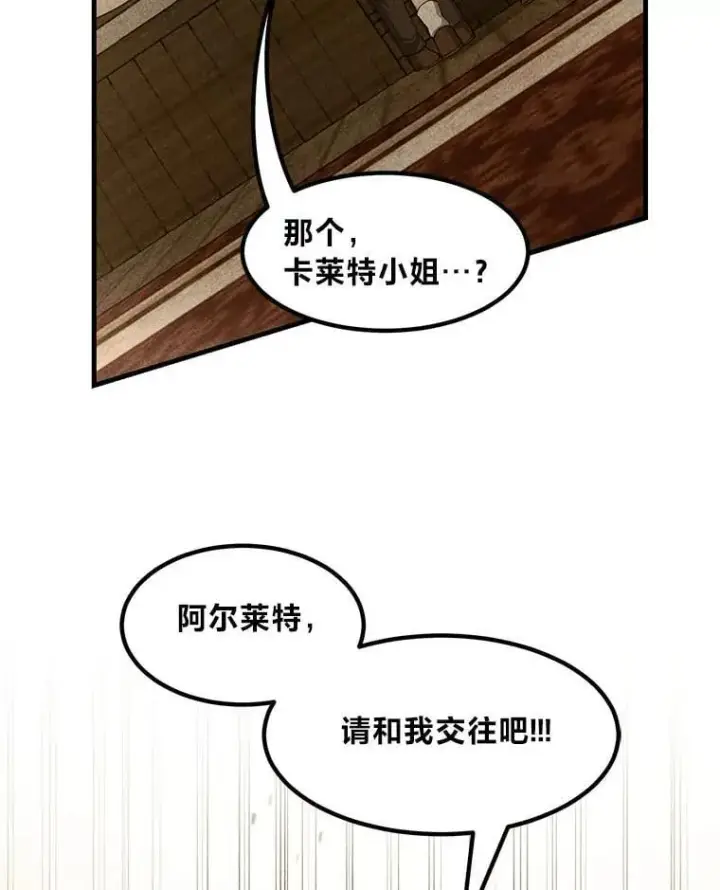 《转生专家躺赢的方法》47.为躺平忙忙碌碌图103