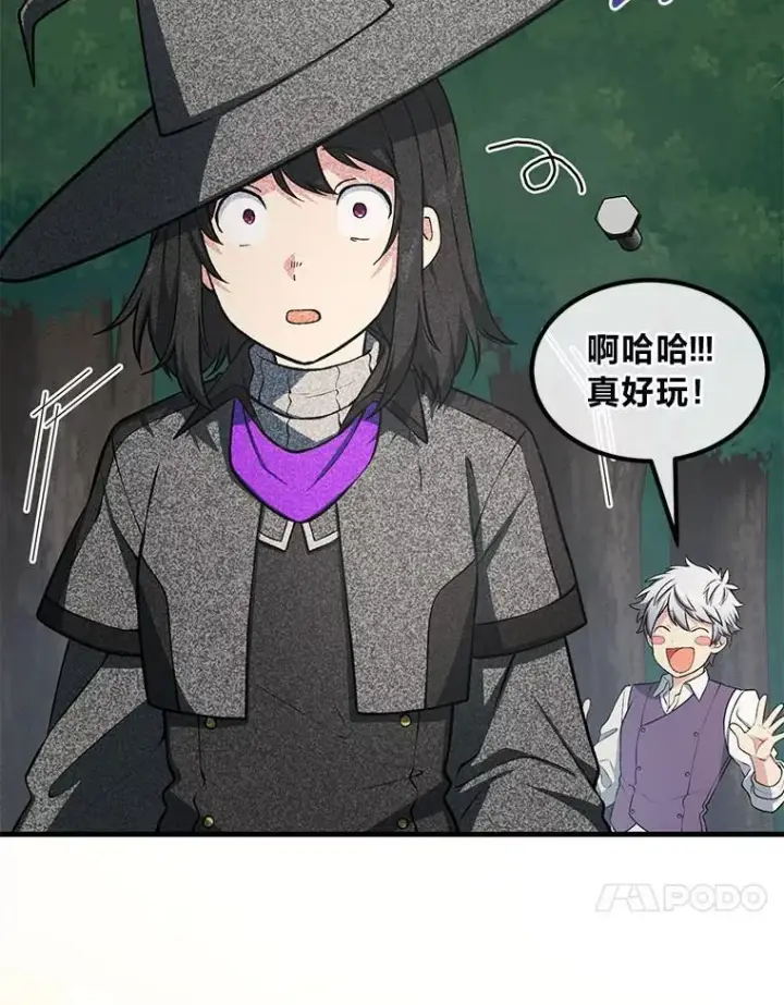 《转生专家躺赢的方法》47.为躺平忙忙碌碌图30