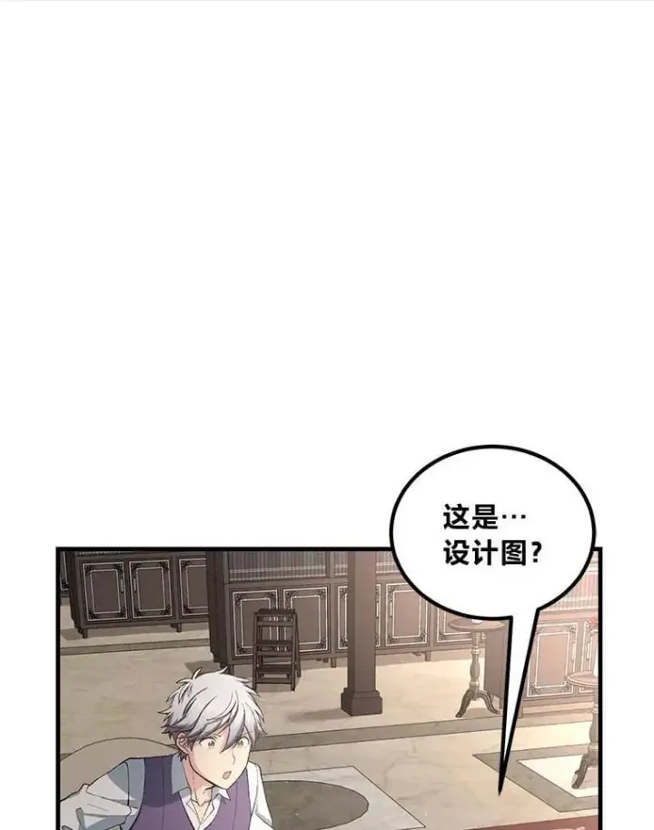 《转生专家躺赢的方法》47.为躺平忙忙碌碌图35