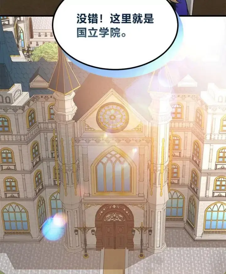 《转生专家躺赢的方法》47.为躺平忙忙碌碌图51