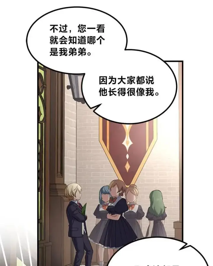 《转生专家躺赢的方法》47.为躺平忙忙碌碌图64