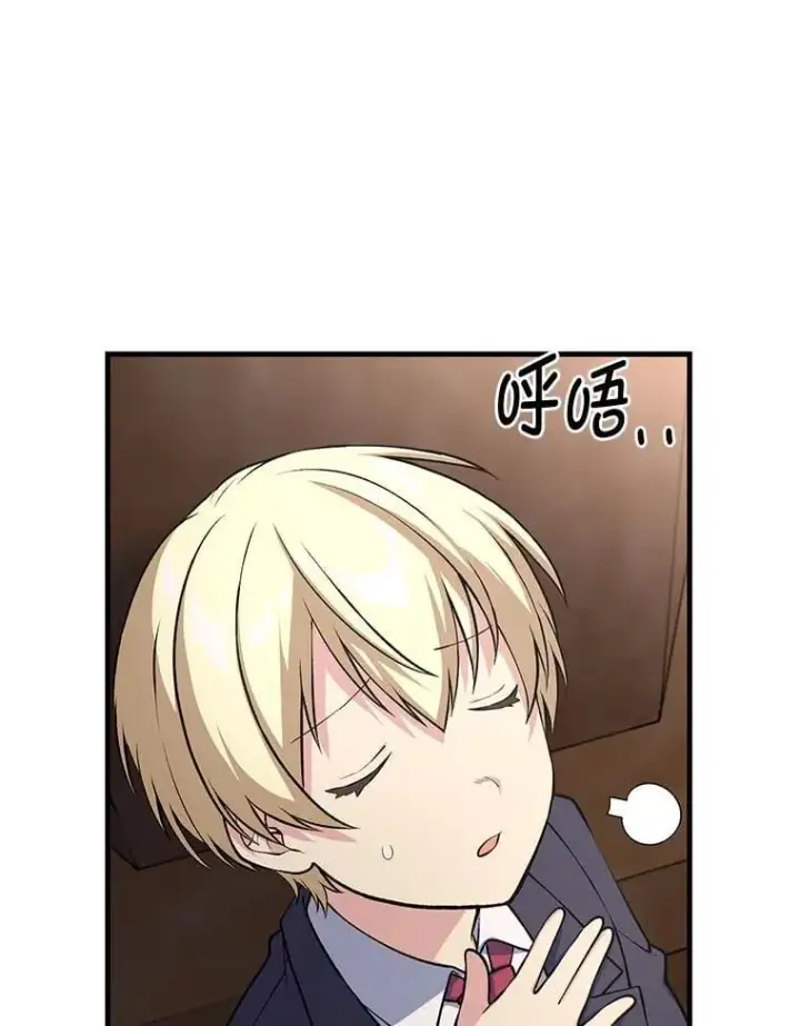 《转生专家躺赢的方法》47.为躺平忙忙碌碌图77