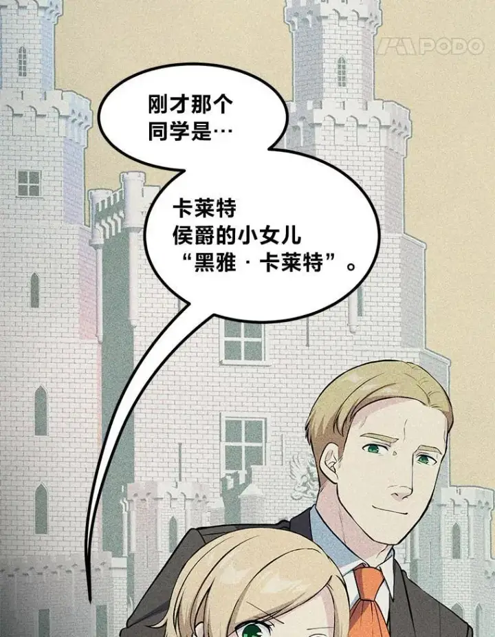 《转生专家躺赢的方法》47.为躺平忙忙碌碌图92