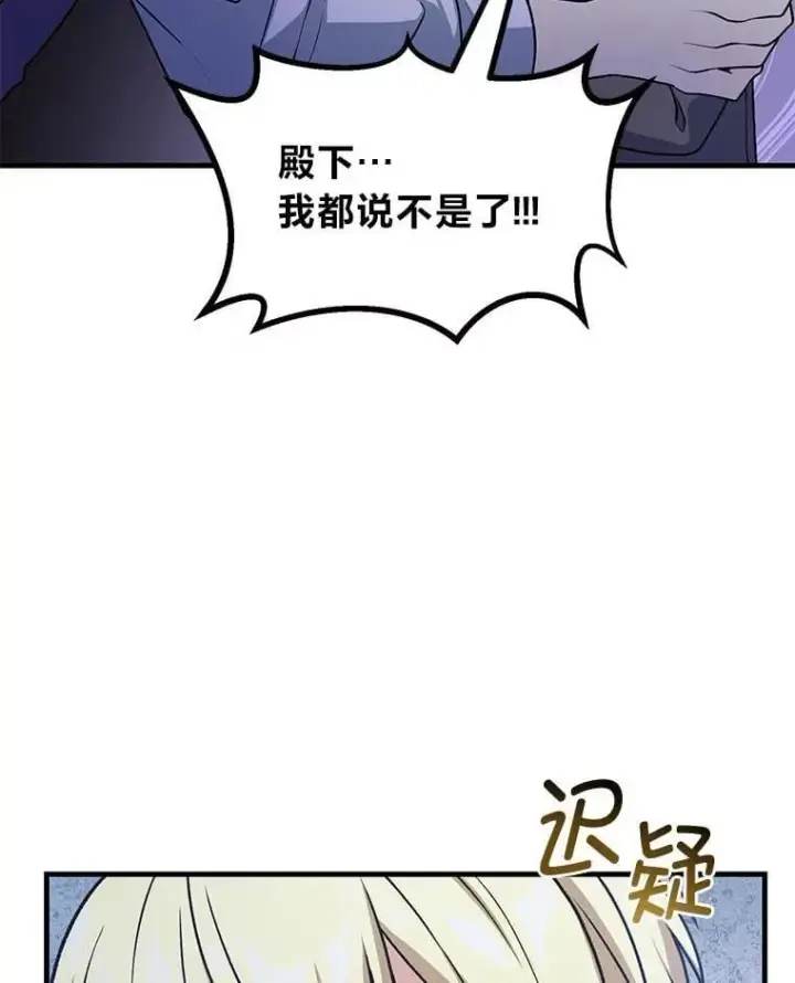《转生专家躺赢的方法》47.为躺平忙忙碌碌图97