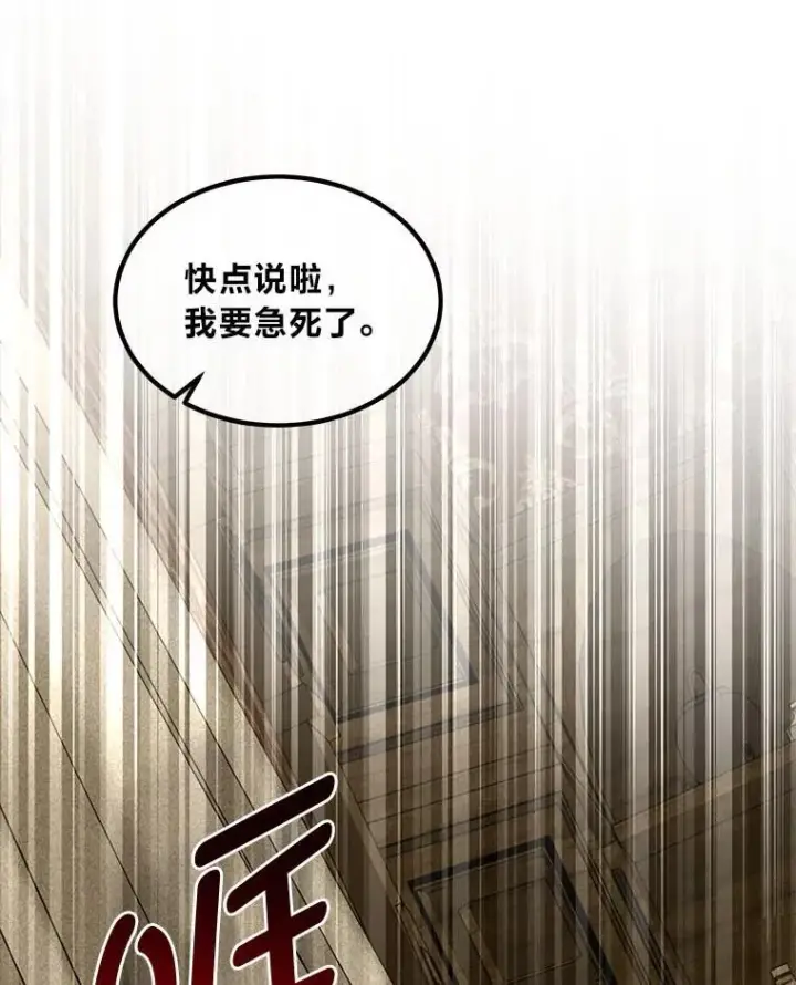 《转生专家躺赢的方法》47.为躺平忙忙碌碌图99