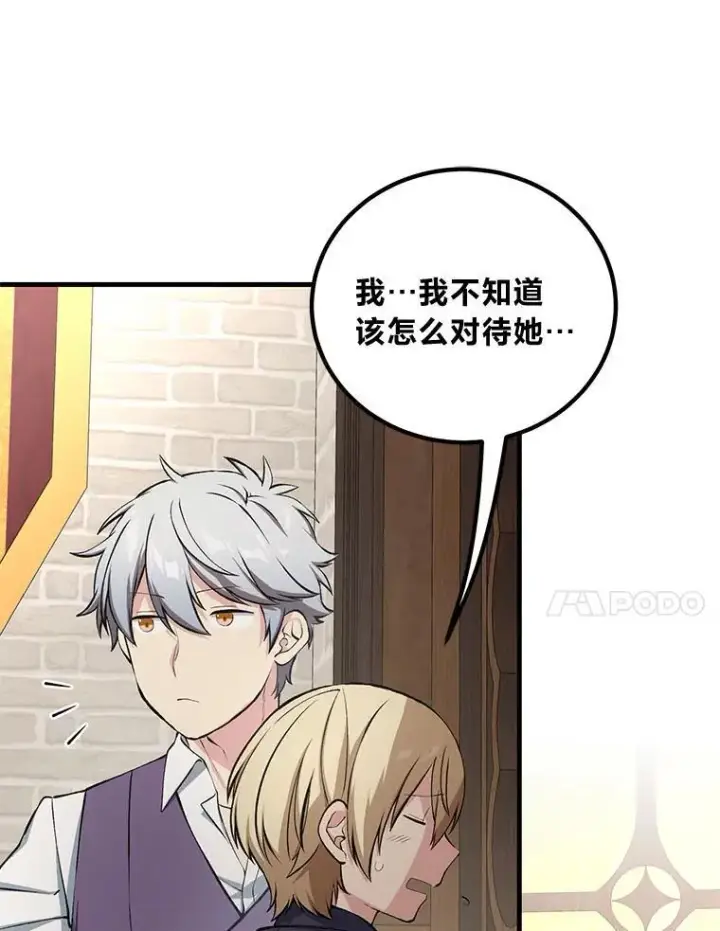 漫画《转生专家躺赢的方法》48.学院三角恋第10张图