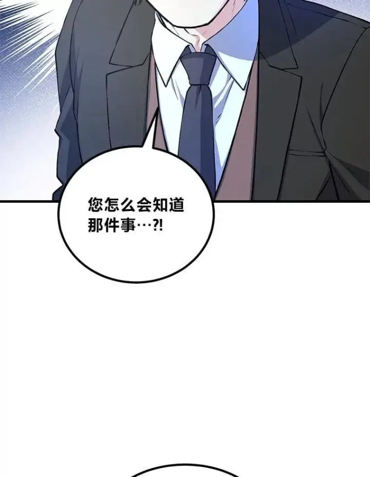 漫画《转生专家躺赢的方法》48.学院三角恋第103张图