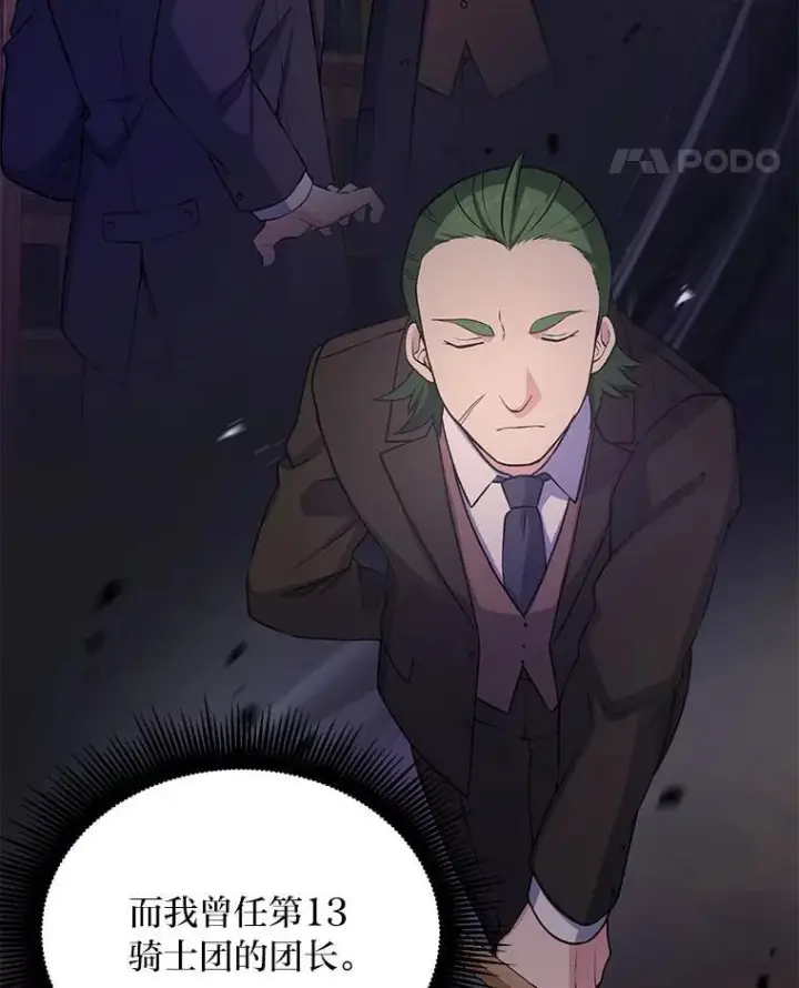 漫画《转生专家躺赢的方法》48.学院三角恋第111张图