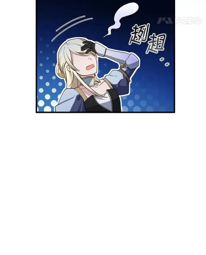漫画《转生专家躺赢的方法》48.学院三角恋第118张图