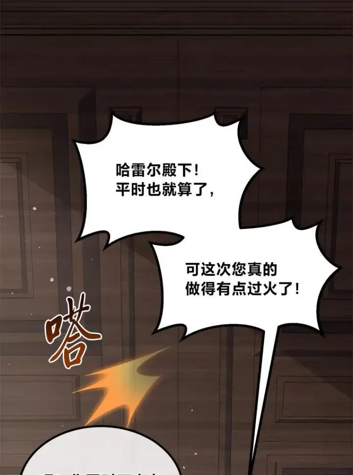 漫画《转生专家躺赢的方法》48.学院三角恋第120张图