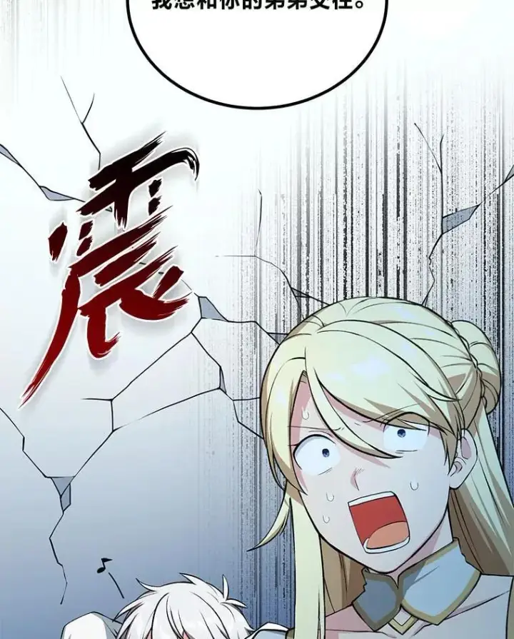 漫画《转生专家躺赢的方法》48.学院三角恋第22张图