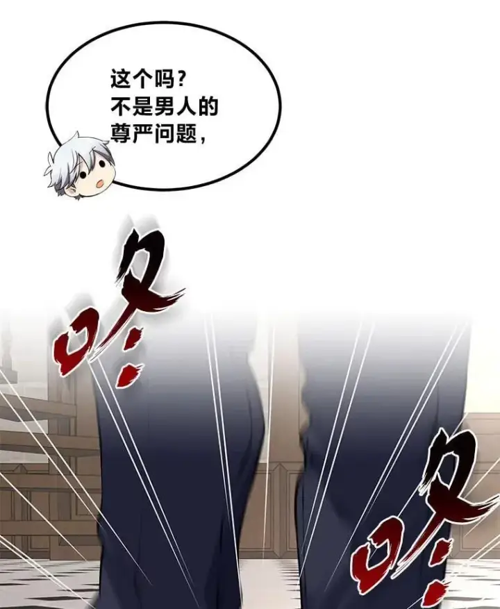 漫画《转生专家躺赢的方法》48.学院三角恋第35张图