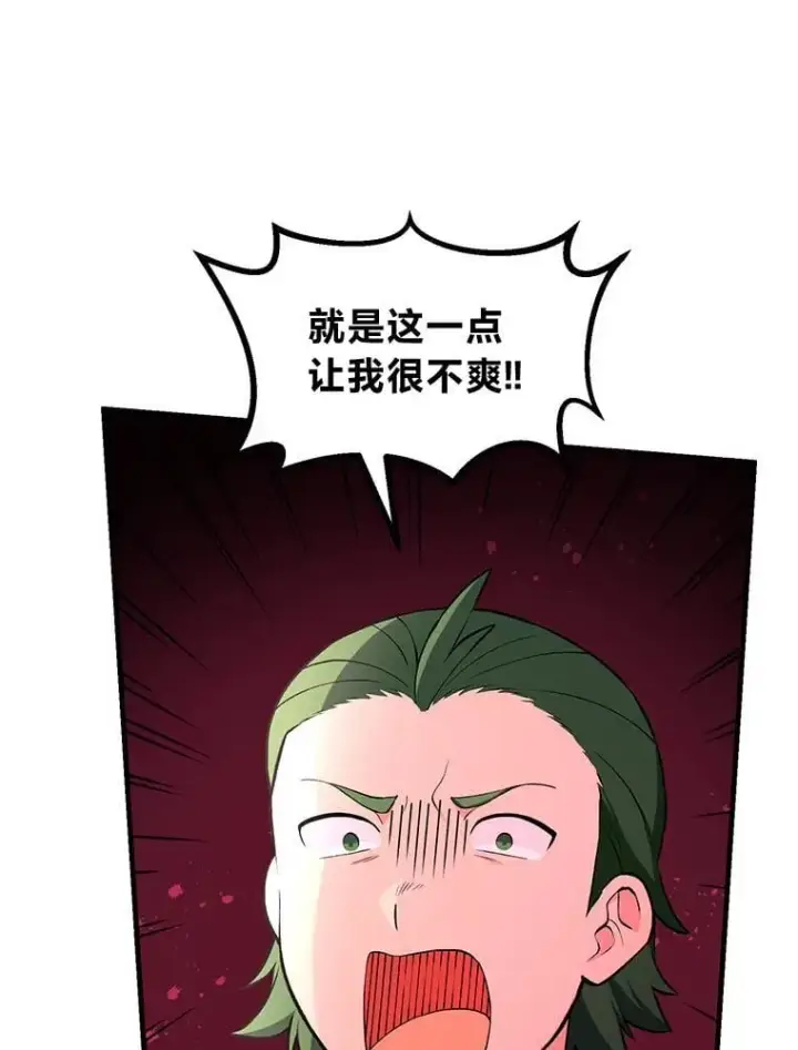 漫画《转生专家躺赢的方法》48.学院三角恋第42张图