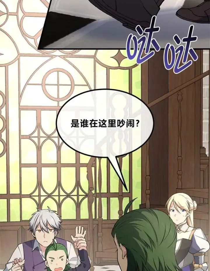 漫画《转生专家躺赢的方法》48.学院三角恋第55张图