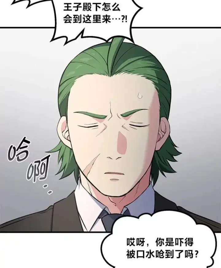 漫画《转生专家躺赢的方法》48.学院三角恋第62张图