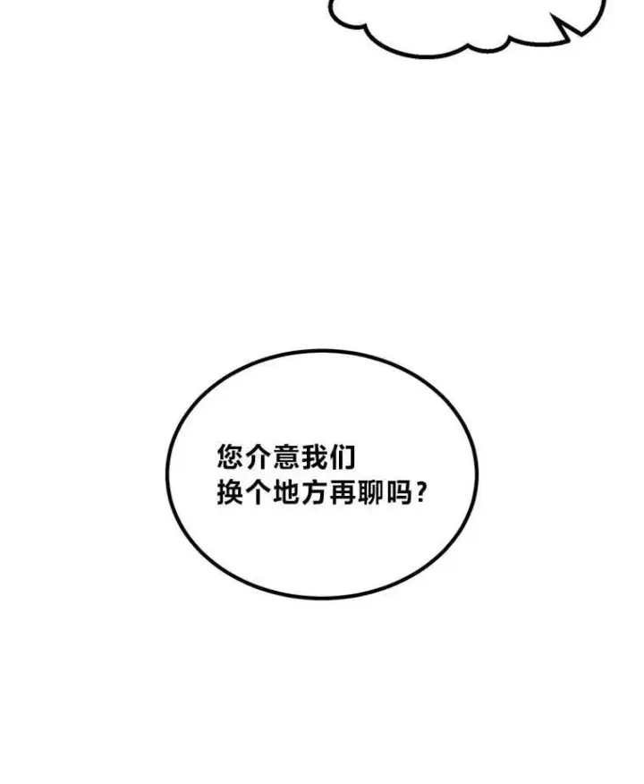 漫画《转生专家躺赢的方法》48.学院三角恋第63张图