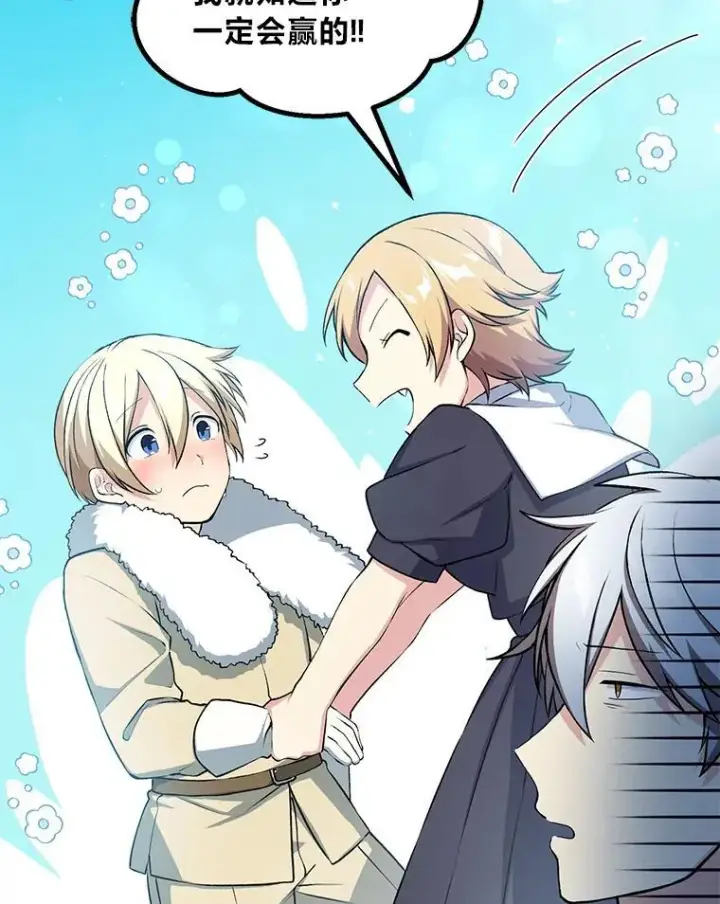 漫画《转生专家躺赢的方法》49.贵族的决斗第104张图