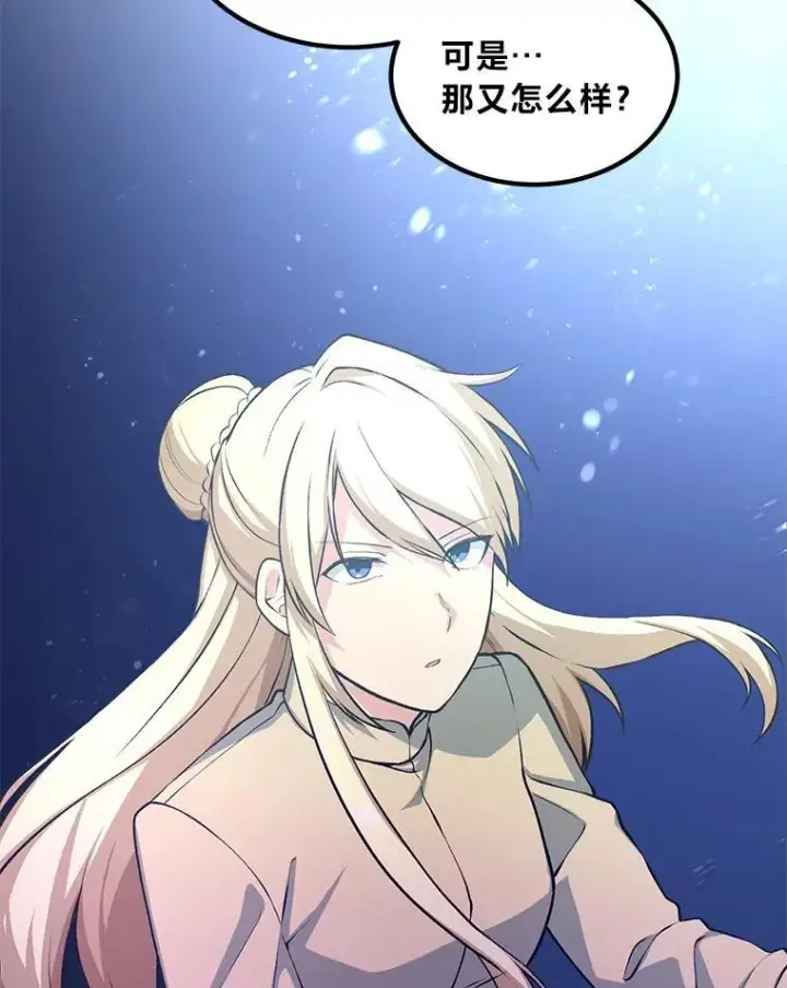 漫画《转生专家躺赢的方法》49.贵族的决斗第107张图