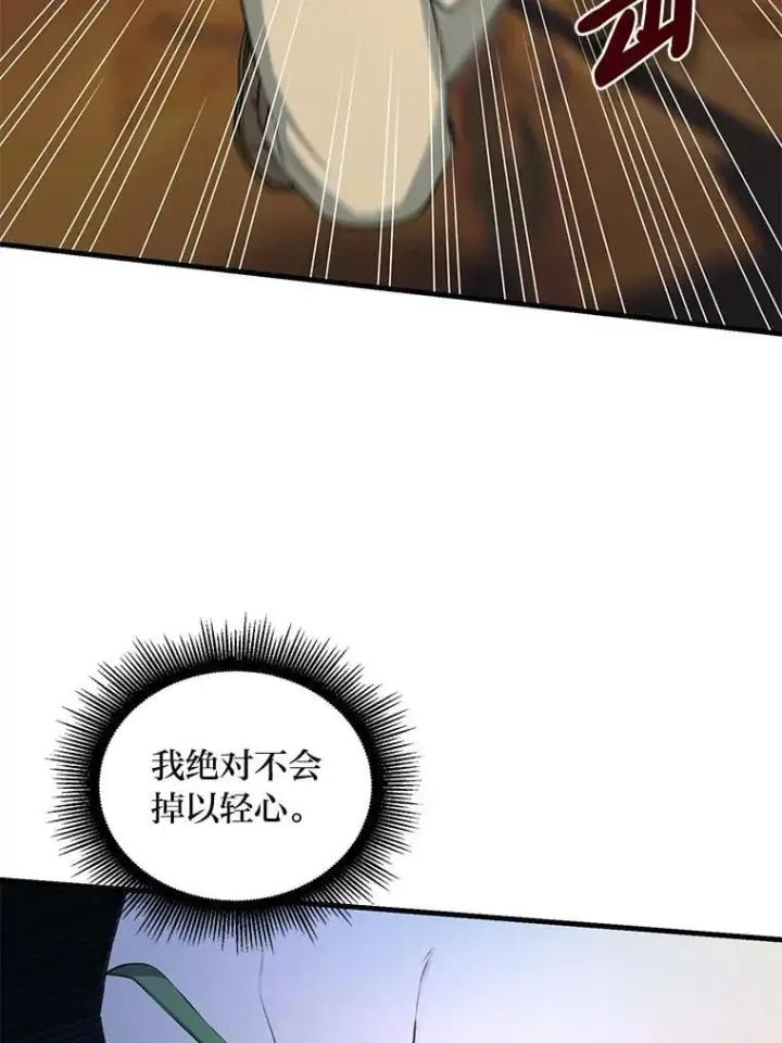 漫画《转生专家躺赢的方法》49.贵族的决斗第114张图