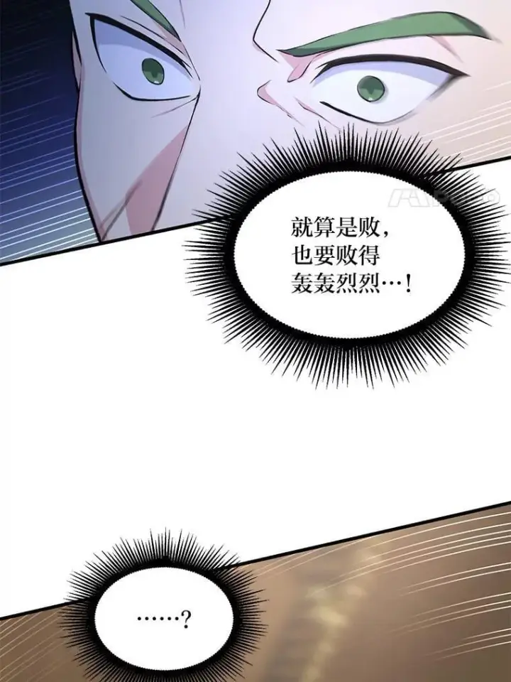 漫画《转生专家躺赢的方法》49.贵族的决斗第115张图