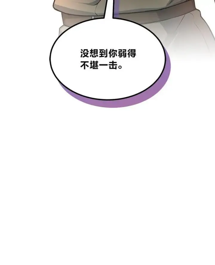 漫画《转生专家躺赢的方法》49.贵族的决斗第126张图