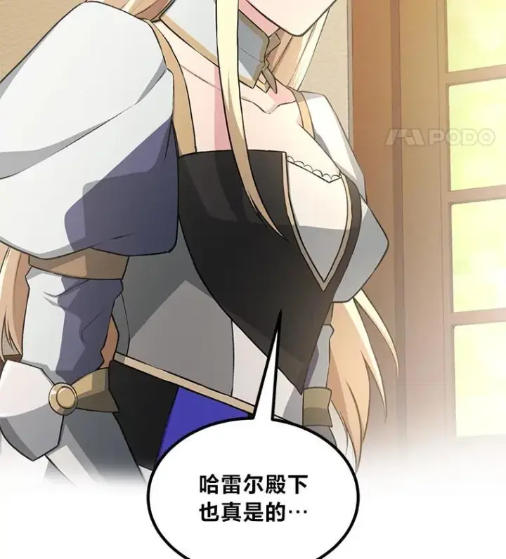 漫画《转生专家躺赢的方法》49.贵族的决斗第14张图