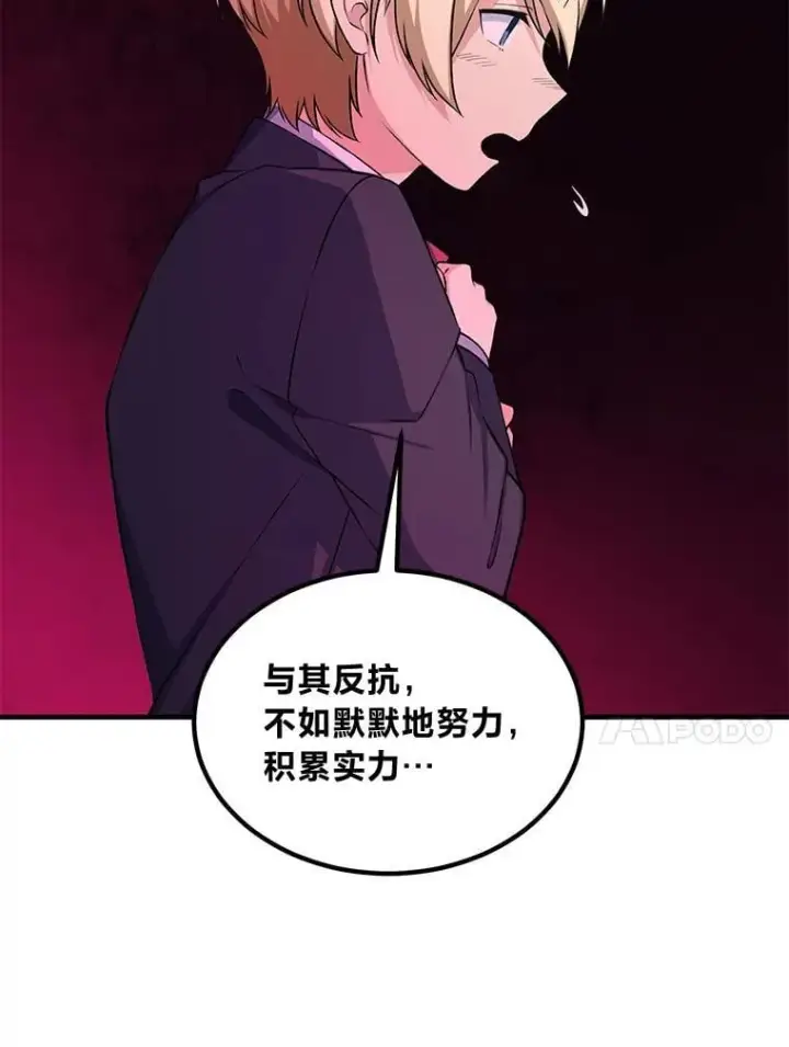 漫画《转生专家躺赢的方法》49.贵族的决斗第28张图