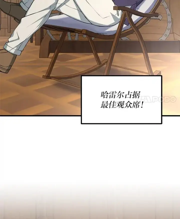 漫画《转生专家躺赢的方法》49.贵族的决斗第45张图
