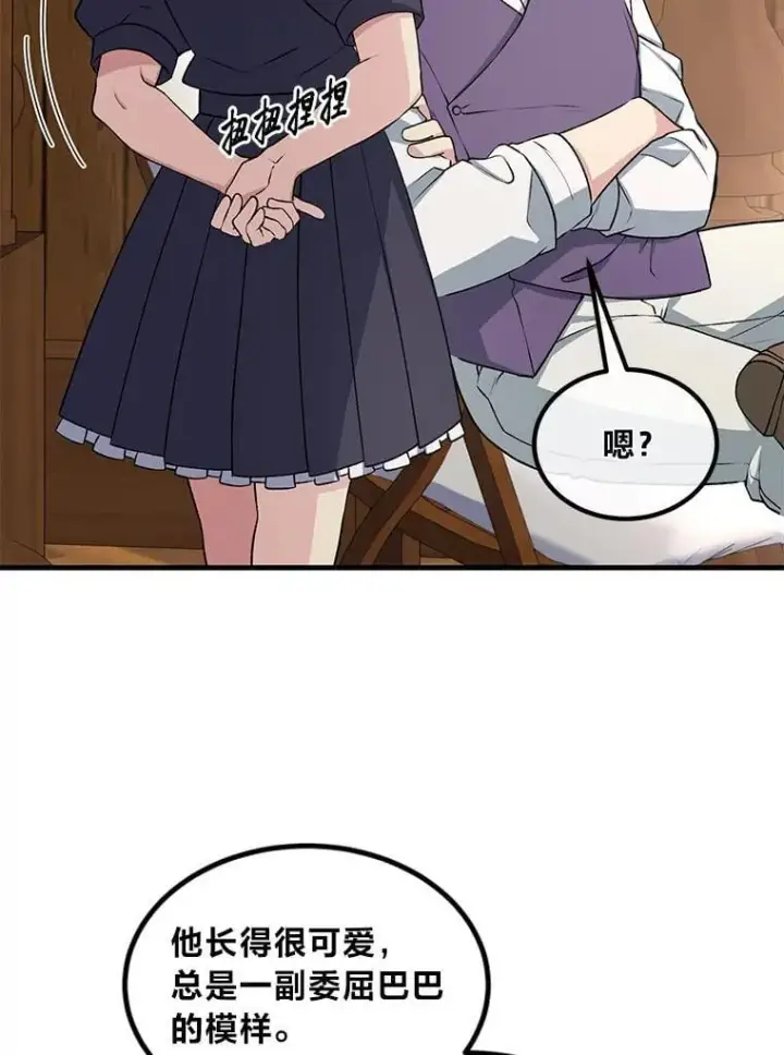 漫画《转生专家躺赢的方法》49.贵族的决斗第54张图