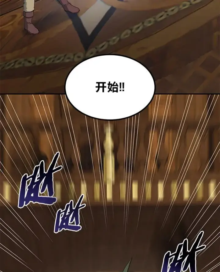 漫画《转生专家躺赢的方法》49.贵族的决斗第63张图