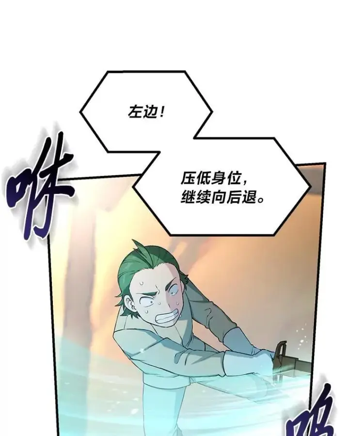 漫画《转生专家躺赢的方法》49.贵族的决斗第69张图