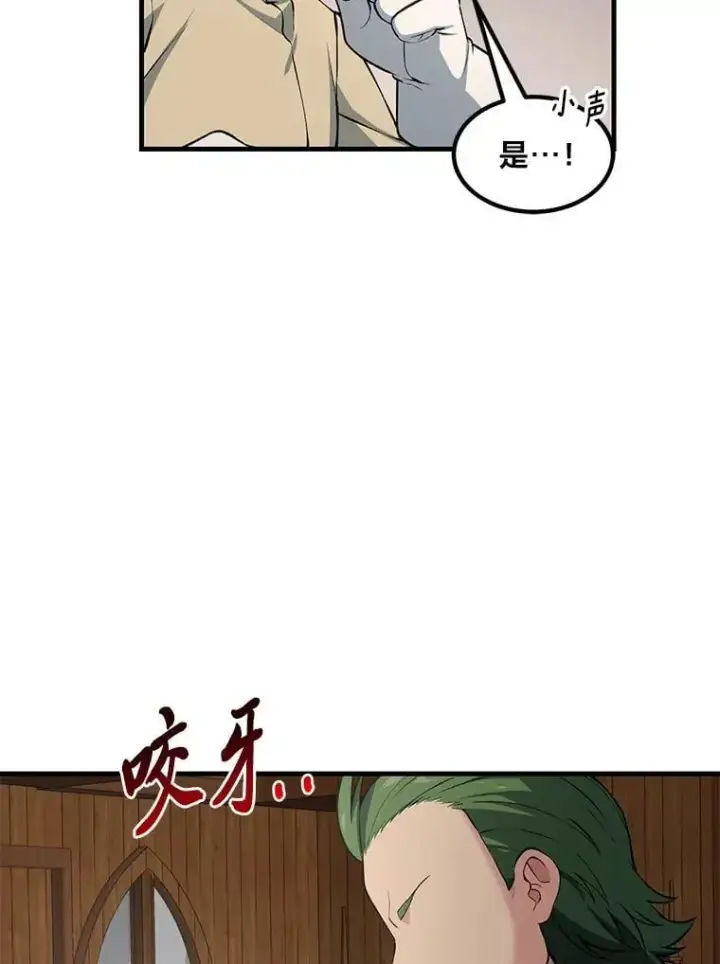 漫画《转生专家躺赢的方法》49.贵族的决斗第81张图