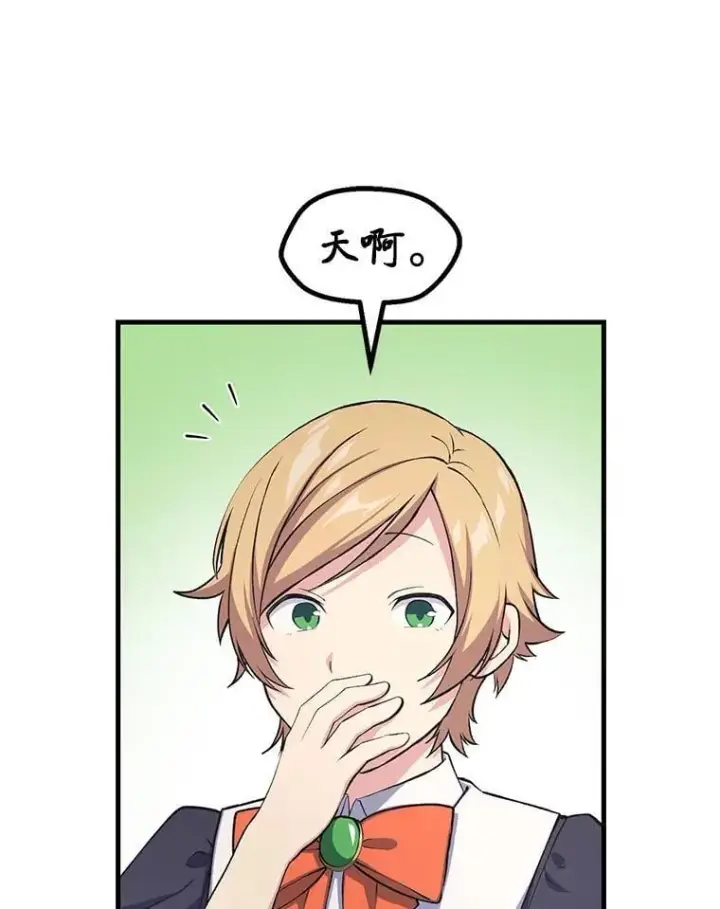 漫画《转生专家躺赢的方法》49.贵族的决斗第89张图