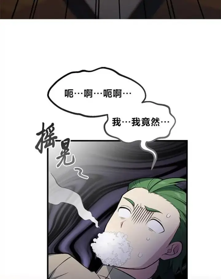 漫画《转生专家躺赢的方法》49.贵族的决斗第92张图